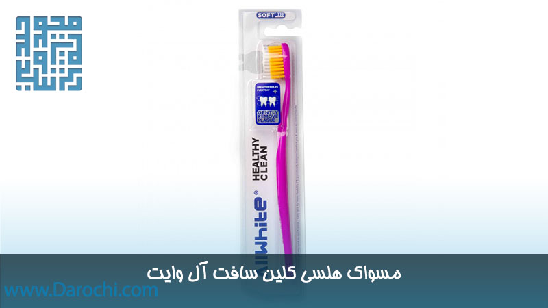 مسواک صورتی هلسی کلین سافت آل وایت