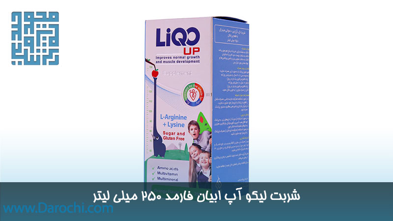 ترکیبات شربت لیکو آپ ابیان فارمد 250 میلی لیتری
