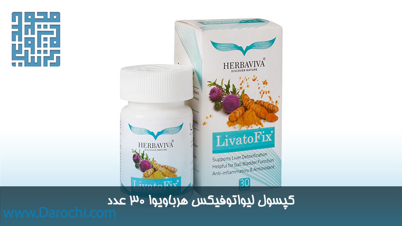 خرید لیواتوفیکس هرباویوا 30 عدد