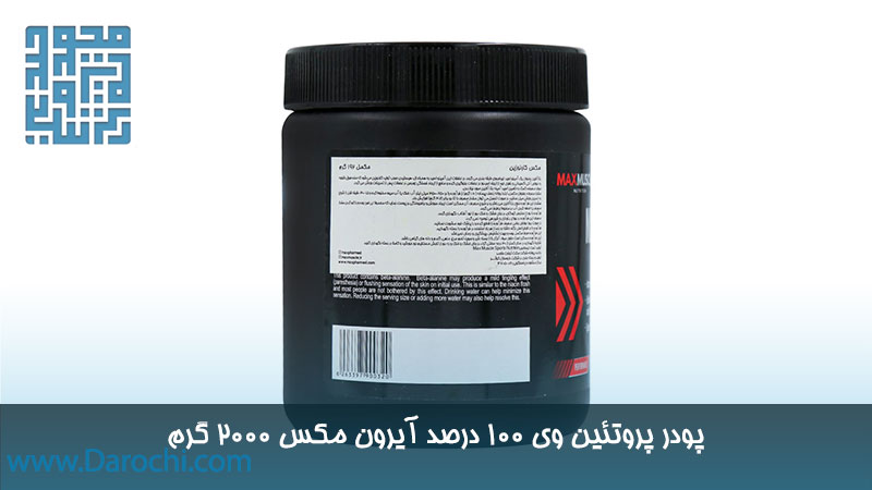 ترکیبات پودر مکس کارنوزین مکس ماسل 192 گرم بتا آلانین 