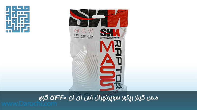 خرید پودر مس گینر رپتور سوپر نچرال اس ان ان 5440 گرم