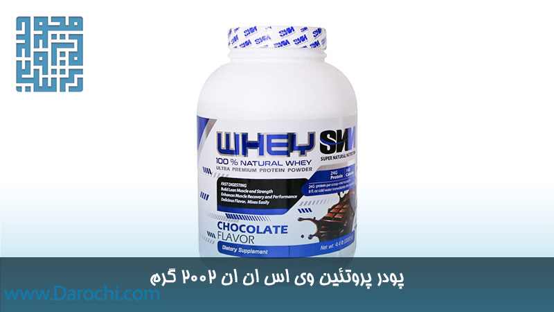 خرید پودر پروتئین وی اس ان ان 2002 گرم