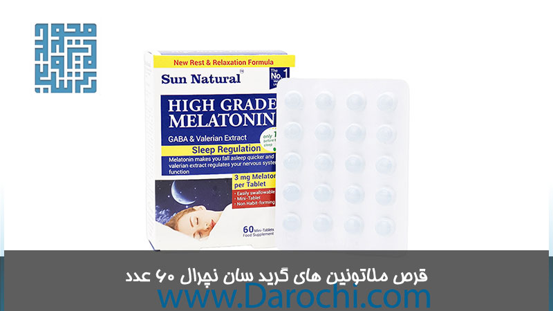 خرید قرص ملاتونین های گرید سان نچرال 60 عدد