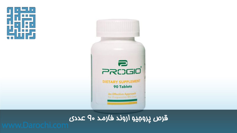 قرص پروجیو اروند فارمد 90 عددی
