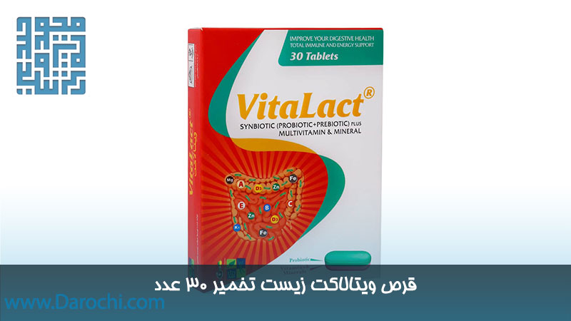 خرید ویتالاکت زیست تخمیر 30 عدد