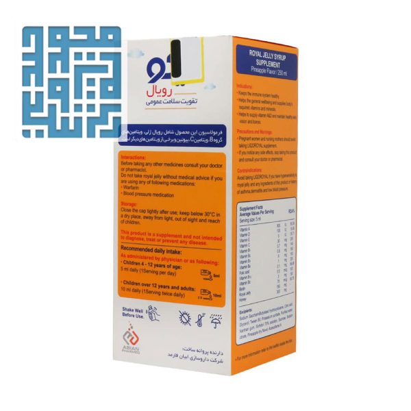 خرید شربت لیکو رویال ژلی ابیان فارمد 250 میلی لیتری