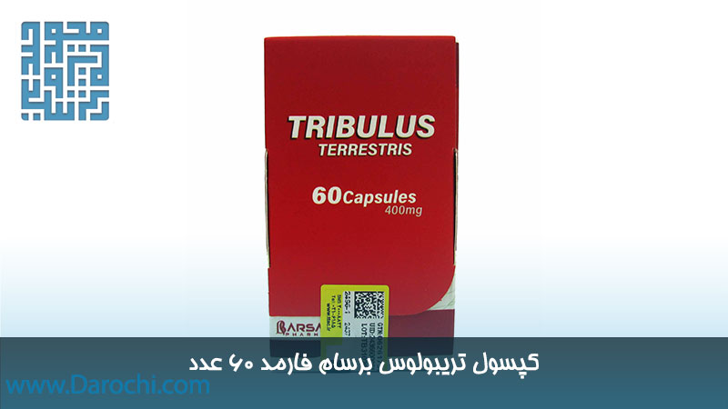 مکمل تریبولوس برسام فارمد ۶۰ عدد