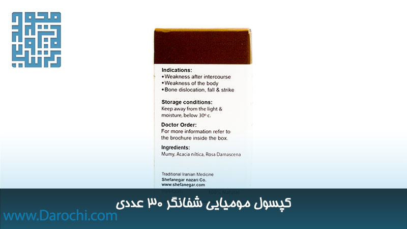 مشخصات داروی مومیایی شفانگر ۳۰ عددی