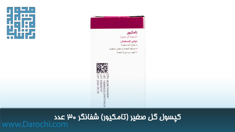 مشخصات گل صغیر (تامکیور)