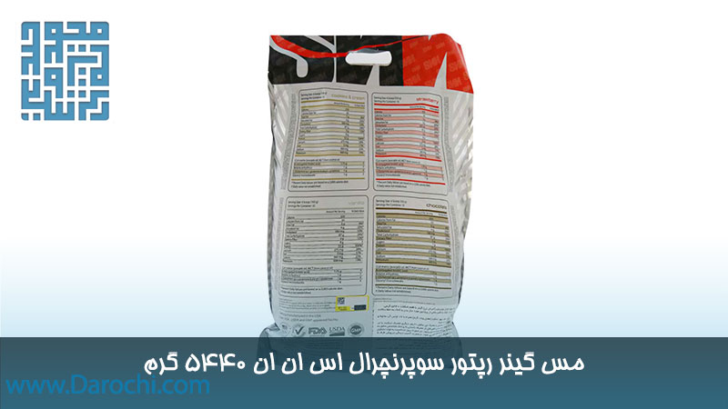 مشخصات مس گینر رپتور سوپر نچرال اس ان ان 5440 گرم