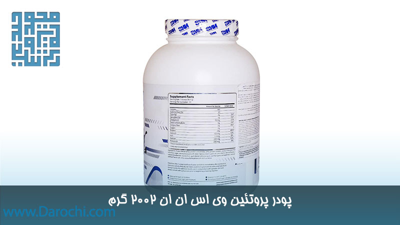 مکمل پروتئین وی اس ان ان 2002 گرم