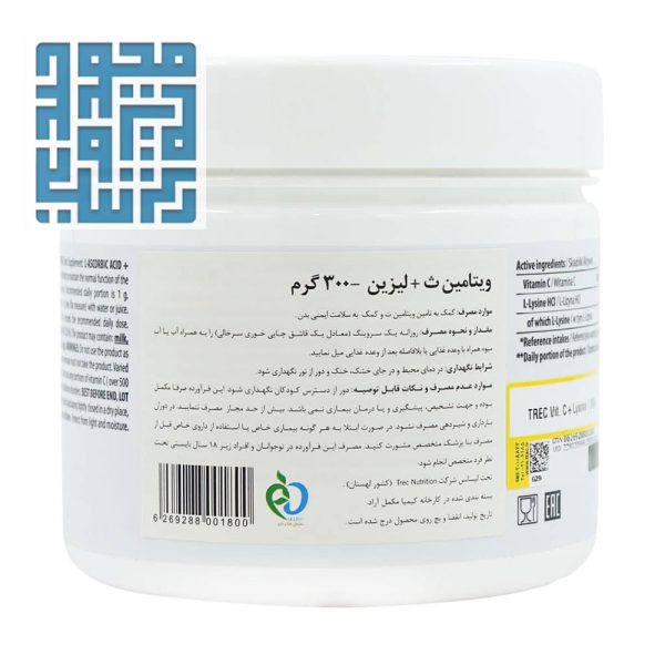 پودر ویتامین C و لیزین ترک نوتریشن 300 گرم