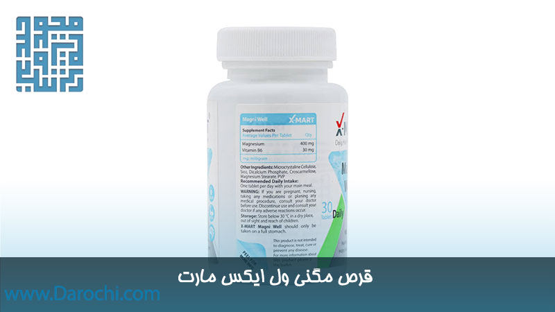 قرص مگنی ول