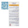 مشخصات شربت لیکو رویال ژلی ابیان فارمد 250 میلی لیتری