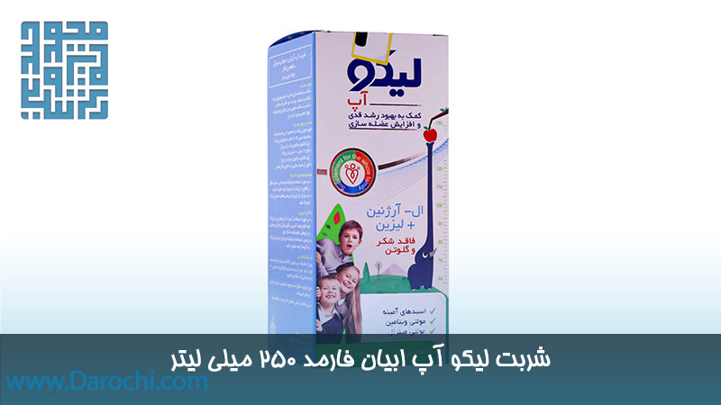 شربت لیکو آپ ابیان فارمد 250 میلی لیتری