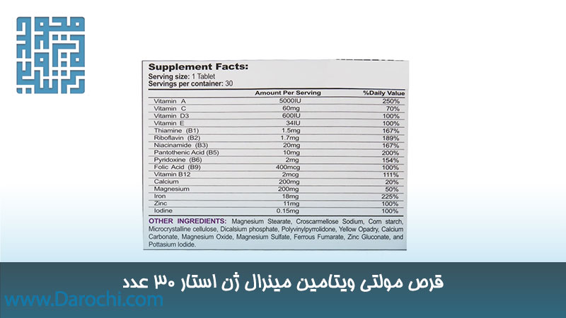 ترکیبات مولتی ویتامین مینرال ژن استار 30 عدد