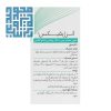 قرص انرژیفیکس هرباویوا