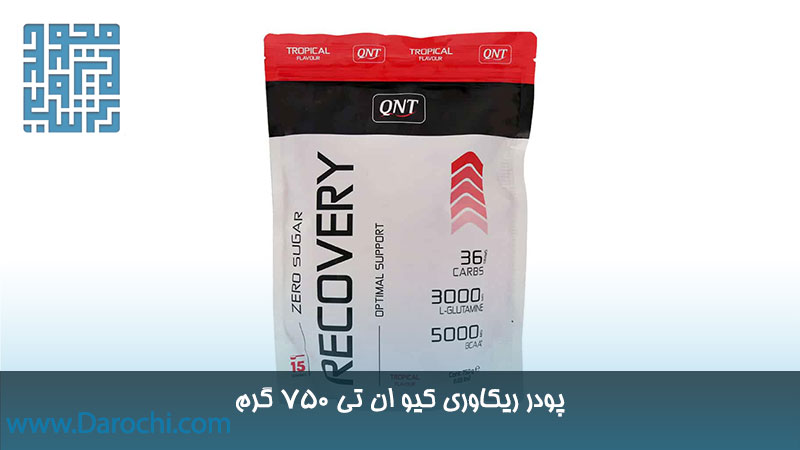 خرید مکمل ورزشی ریکاوری کیو ان تی