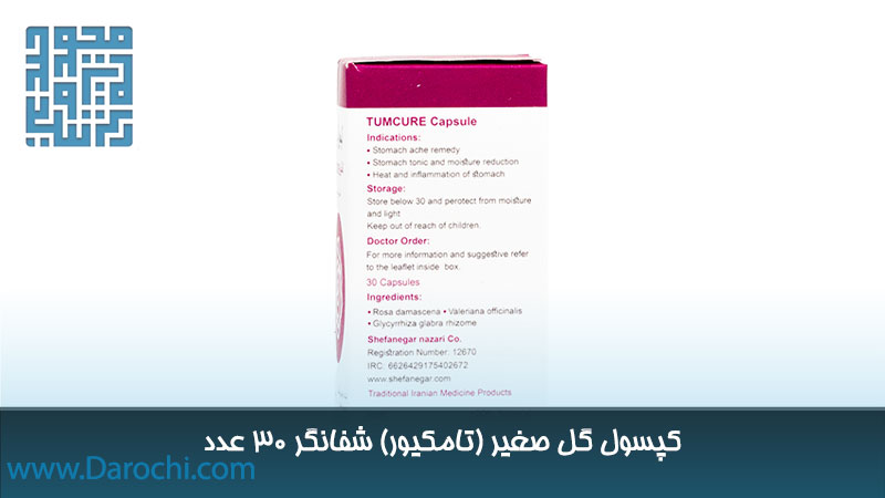 مشخصات گل صغیر (تامکیور)