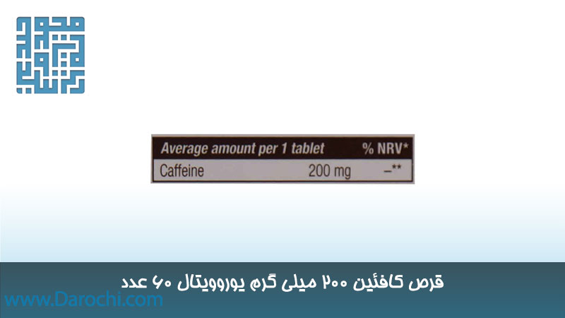 ترکیبات مکمل کافئین 200 میلی گرم یوروویتال 60 عدد