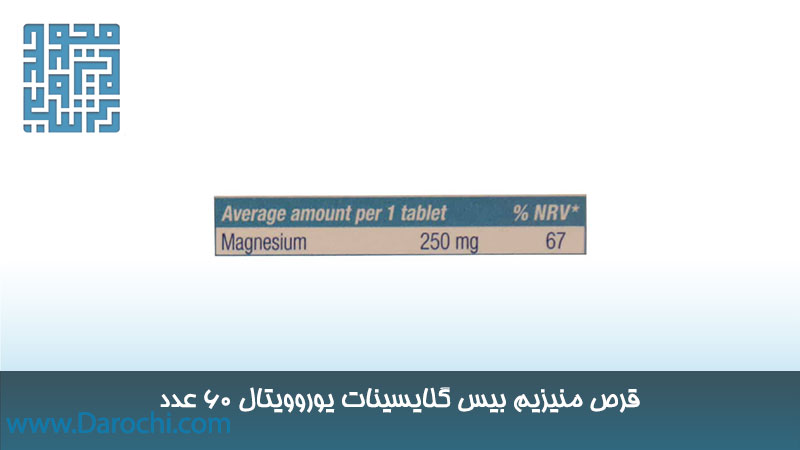 ترکیبات منیزیم بیس گلایسینات یوروویتال 60 عدد