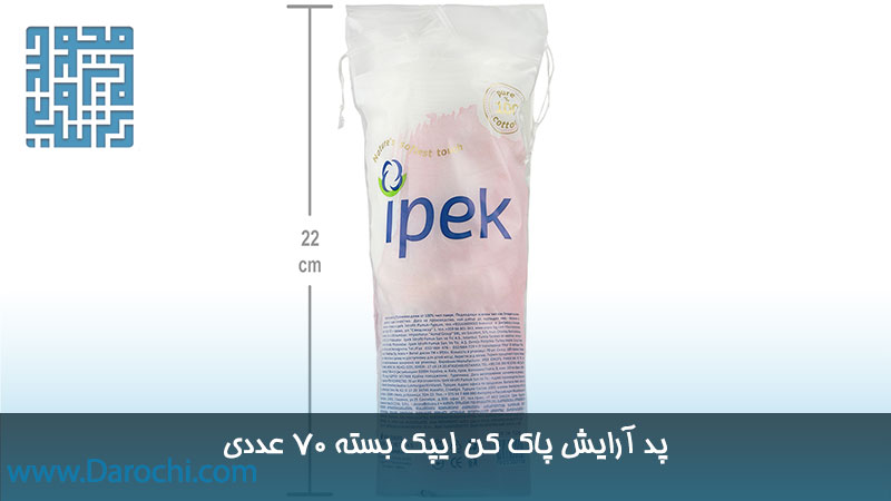 پد آرایش پاک کن ایپک بسته 70 عددی