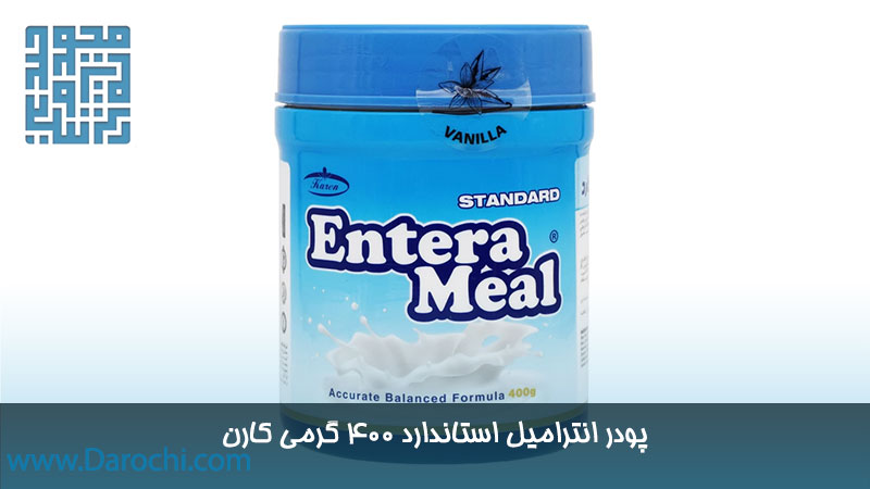 نرکیبات مکمل انترامیل استاندارد کارن