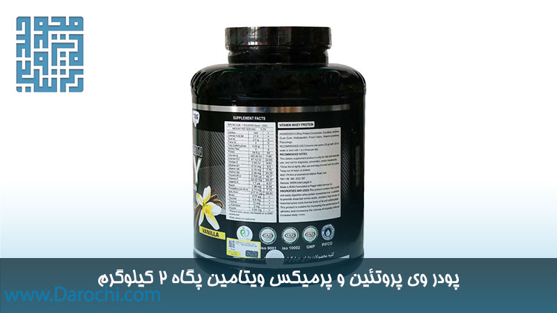 ترکیبات وی پروتئین و پرمیکس ویتامین پگاه