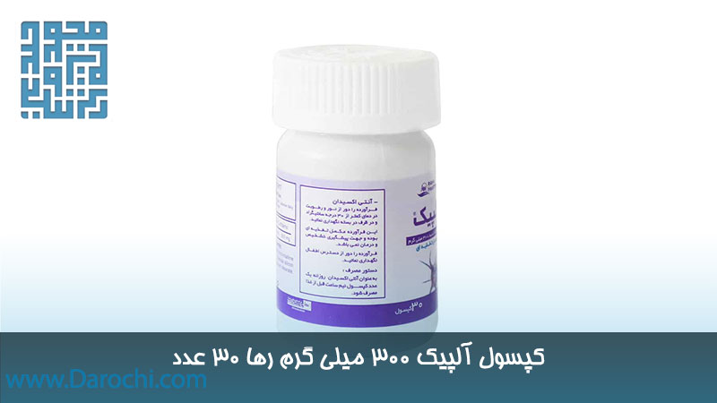 مشخصات کپسول آلپیک 300 میلی گرم رها 30 عددی
