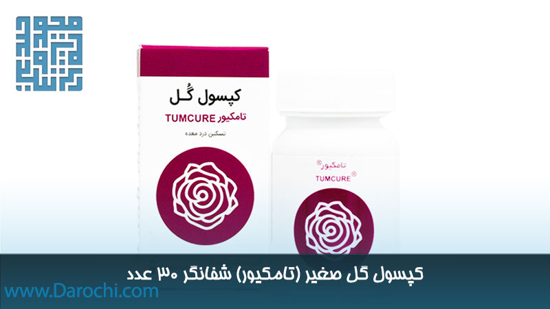 خرید گل صغیر (تامکیور)