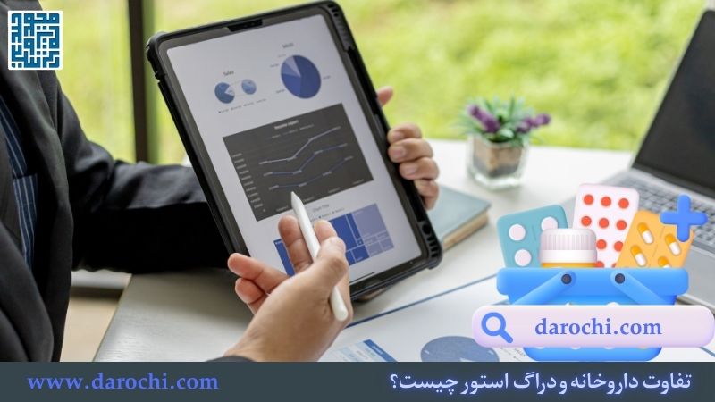 تفاوت داروخانه و دراگ استور چیست؟ تفاوت اصلی + تنوع محصولات