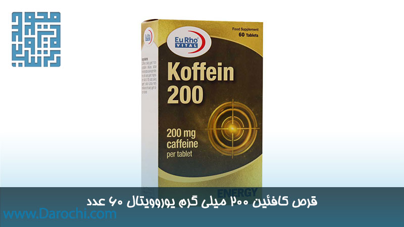 خرید کافئین 200 میلی گرم یوروویتال 60 عدد