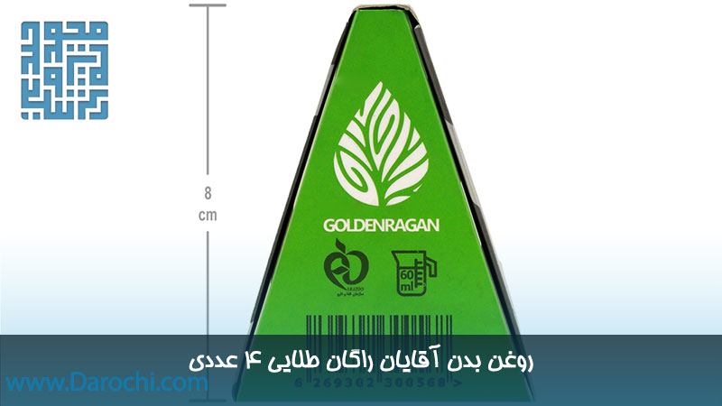 روغن بدن آقایان راگان طلایی 4 عددی