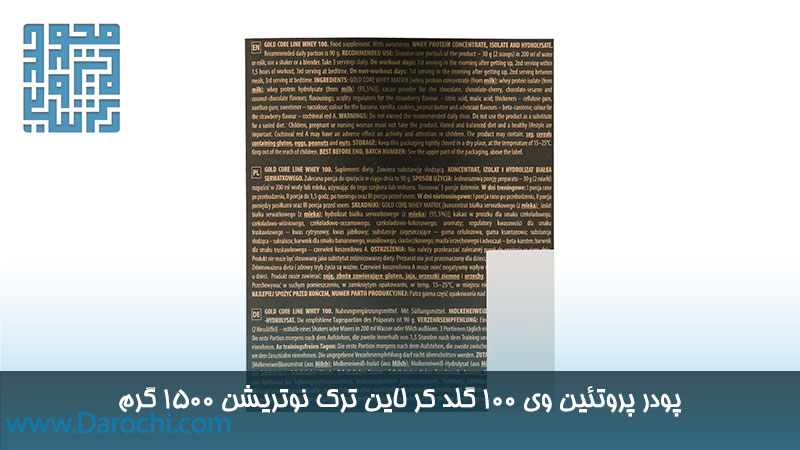 مشخصات پودر پروتئین وی 100 گلد کر لاین ترک نوتریشن 1500 گرم