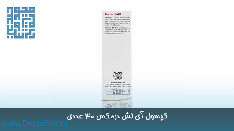 کپسول آی لش درمکس 30 عددی