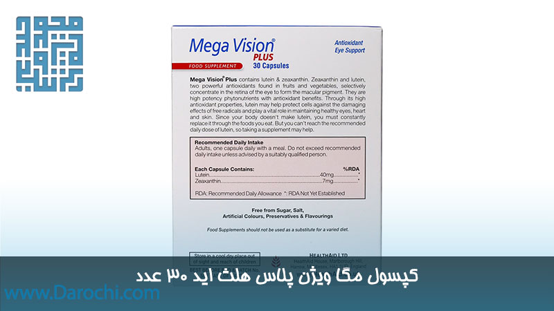 مشخصات مگا ویژن پلاس هلث اید 30 عدد