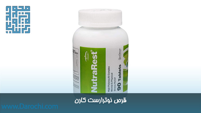 مکمل نوترارست کارن