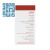 مشخصات کپسول اوپیکیور (حب الشفا سابق) شفانگر