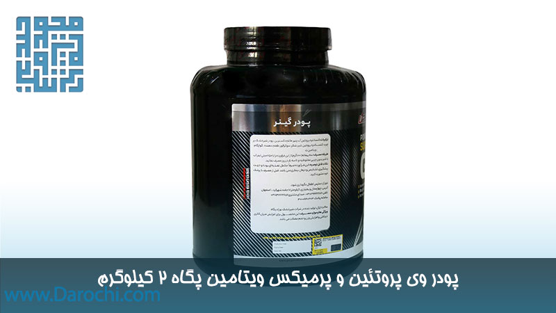 دستور مصرف وی پروتئین و پرمیکس ویتامین پگاه