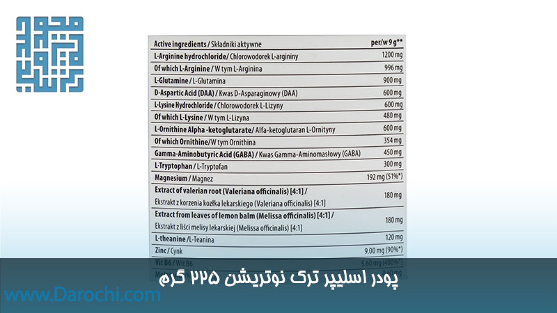 ترکیبات اسلیپر ترک نوتریشن 225 گرم