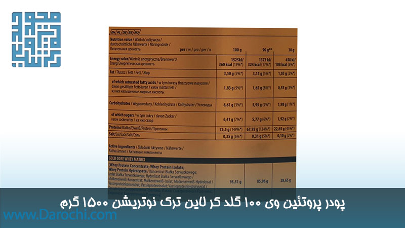 ترکیبات پودر پروتئین وی 100 گلد کر لاین ترک نوتریشن 1500 گرم