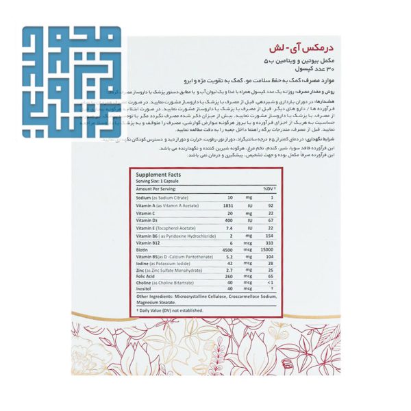 ترکیبات کپسول آی لش درمکس 30 عددی