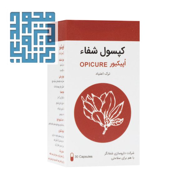 کپسول اوپیکیور (حب الشفا سابق) شفانگر