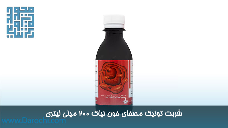 شربت تونیک مصفای خون نیاک 200 میلی لیتری