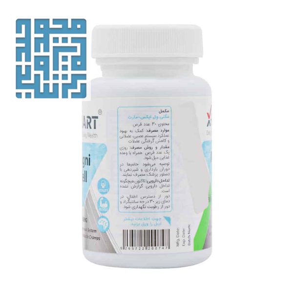 مگنی ول ایکس مارت