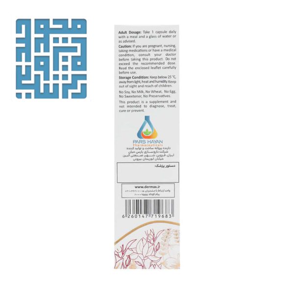 مشحصات کپسول آی لش درمکس 30 عددی