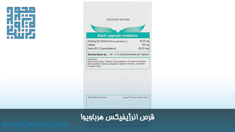 مشخصات انرژیفیکس هرباویوا