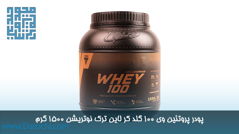 خرید پودر پروتئین وی 100 گلد کر لاین ترک نوتریشن 1500 گرم