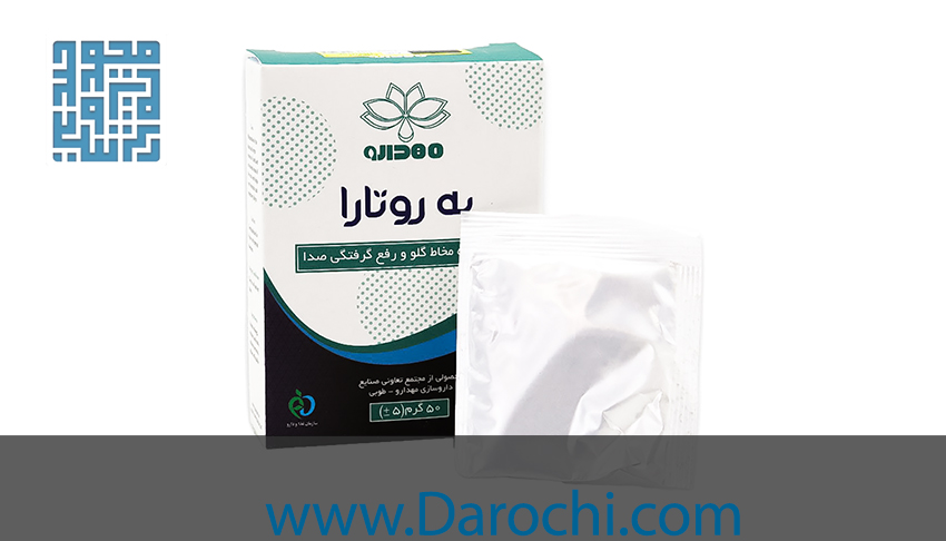سفارش به روتارا 50 گرمی مهدارو 10 عددی