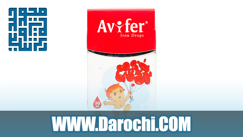 خرید آنلاین قطره آهن آویفر آویوال 30 میلی لیتر